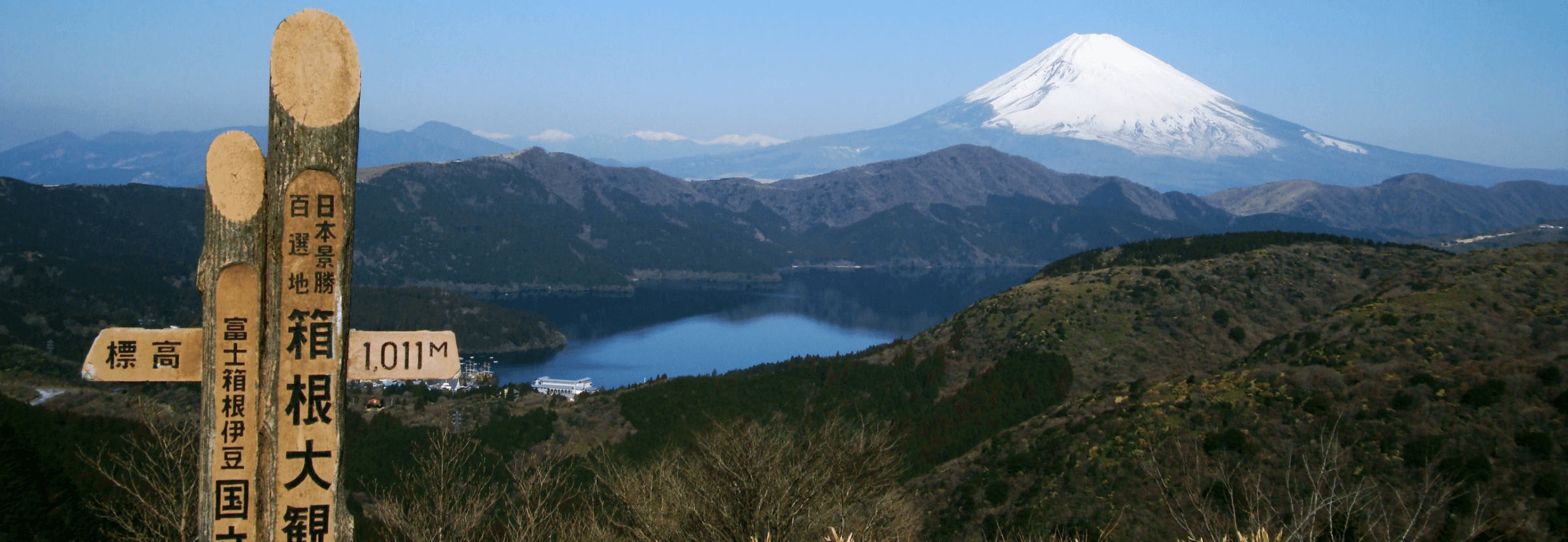 箱根・芦ノ湖 はなをりの過ごし方<br>〜ドライブ篇〜