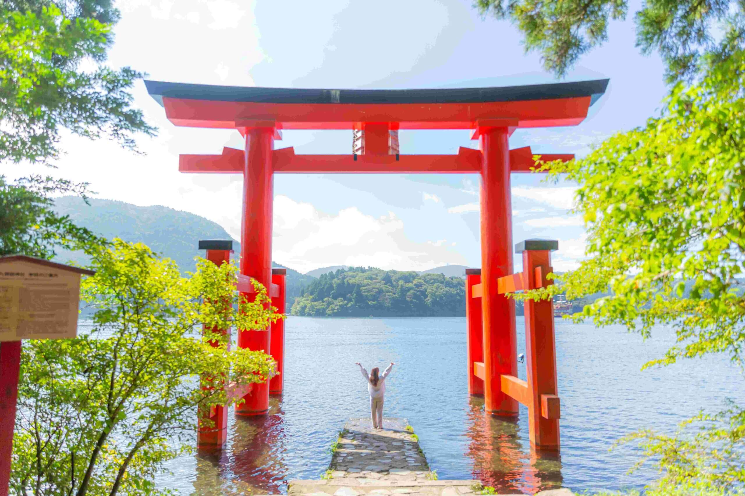 はなをりから行く箱根三社参りプラン